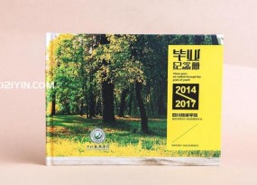 畢業(yè)紀念冊