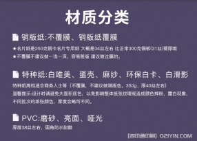 常用名片紙張分類(lèi)