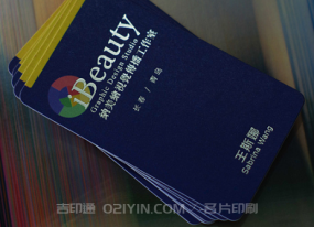 彩色名片印刷