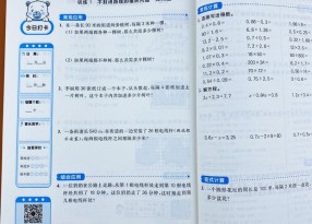 練習冊打印