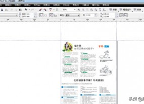 CorelDRAW中怎樣導出PDF格式文件？