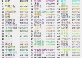粉紅色的顏色代碼？