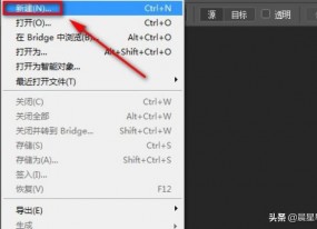 PS怎么制作透明背景的文字？