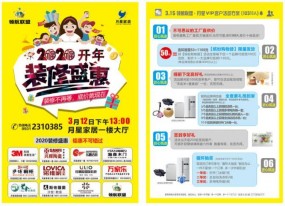 家電廣告單