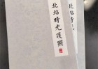 網(wǎng)紅旅游打卡地敲章護照設計印刷 