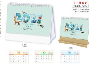 一鹿前行