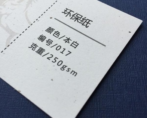 環(huán)保紙