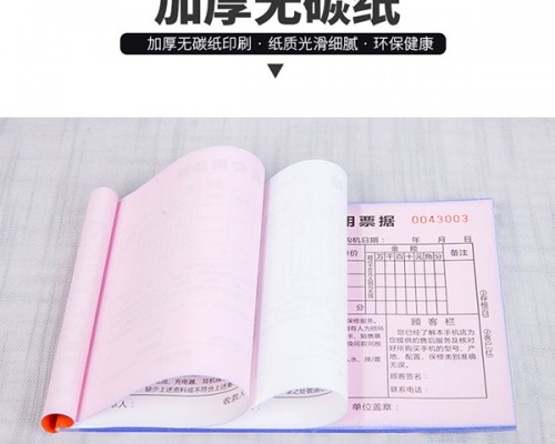 報價(jià)單