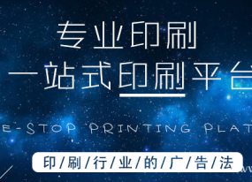 企業(yè)畫(huà)冊印刷的設計元素你蓋特到了嗎？