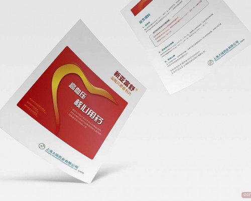 彩頁(yè)印刷