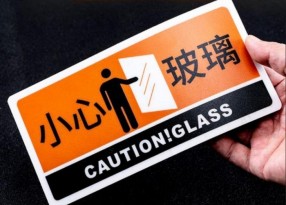 地面地貼指示路標印刷