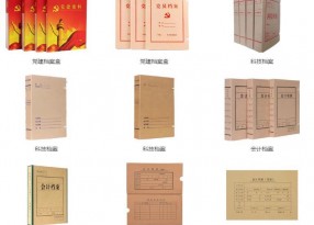 紙板檔案盒印刷材質(zhì)如何體現設計效果？