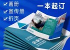 高端畫(huà)冊印刷源頭工廠(chǎng)報價(jià)