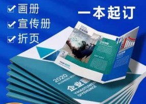高端畫(huà)冊印刷源頭工廠(chǎng)報價(jià)