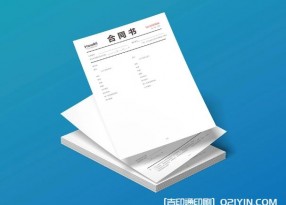 公司合同書(shū)信紙U盤(pán)設計印刷