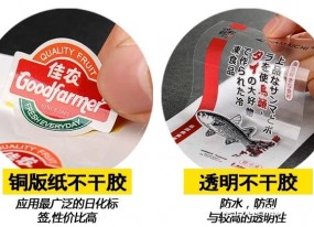 銅版紙不干膠印刷