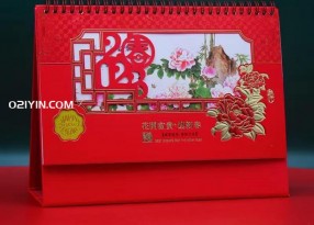 臺歷花開(kāi)富貴
