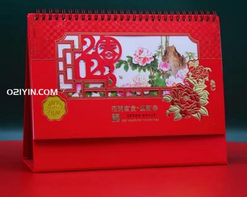 臺歷花開(kāi)富貴