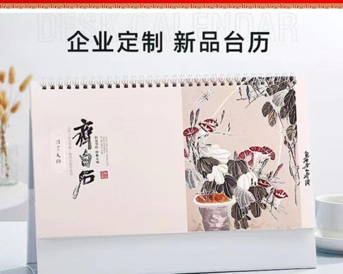 2023兔年臺歷