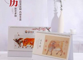 臺歷廠(chǎng)家