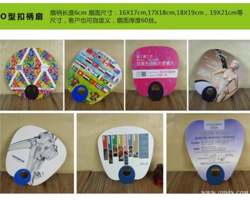 O型廣告扇