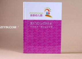 幼兒園畢業(yè)紀念冊