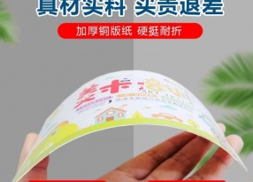 美容院客戶(hù)體驗代金券定制