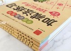 練習冊印刷