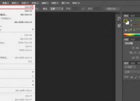 Photoshop如何設置尺寸？
