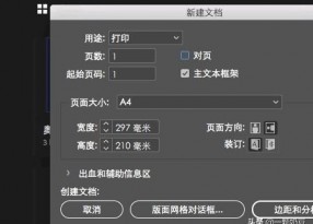 indesign怎么建表格？id如何畫(huà)表格？