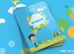 上海公益畫(huà)冊印刷