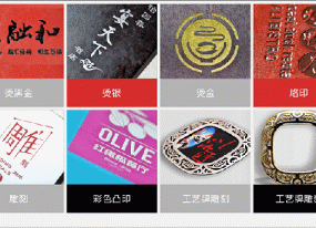 高檔菜譜制作封面一般都會(huì )選用什么工藝？