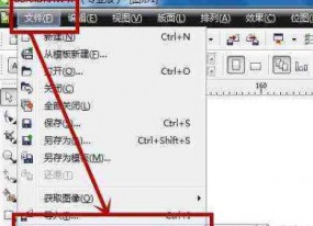 cdr如何導出清晰的圖片？