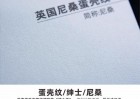 高檔布紋蛋殼紳士安格剛古燙金名片
