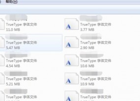 Adobe Pr軟件如何安裝字體？