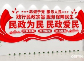 黨政文化墻制作