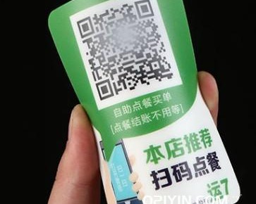磨砂PVC商用支付二維碼塑片制作