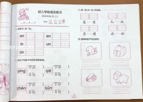 學(xué)前班教材印刷