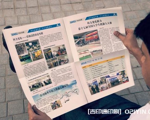 企業(yè)報紙設計排版印刷