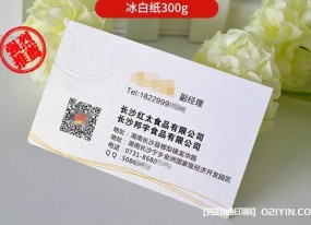 公司常用商務(wù)名片