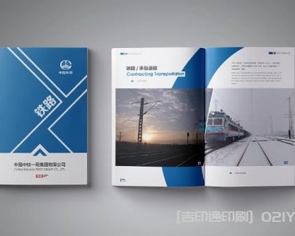 中鐵集團宣傳冊印刷