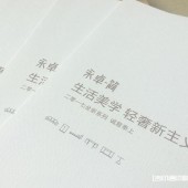 輕奢極簡(jiǎn)家具四折頁(yè)印刷報(bào)價(jià)