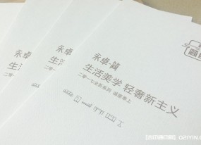 輕奢極簡(jiǎn)家具四折頁(yè)印刷報價(jià)