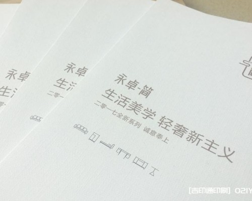 輕奢極簡(jiǎn)家具四折頁(yè)印刷報價(jià)