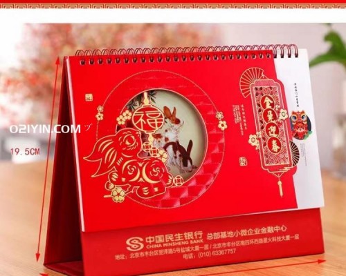 金兔迎春中國紅喜慶藝術(shù)臺歷