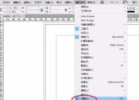 排版indesign怎么設置頁(yè)碼