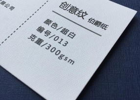 創(chuàng  )意紋(伯爵紙)