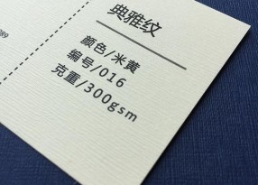 典雅紋
