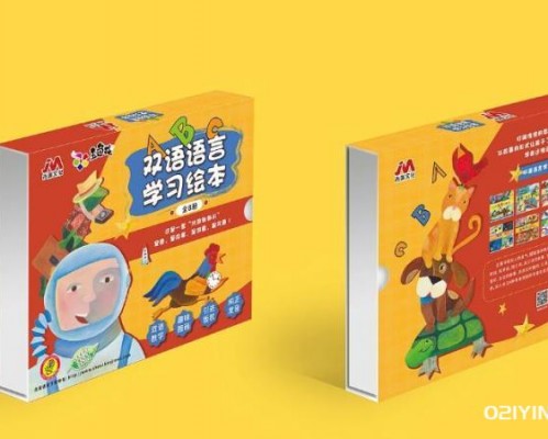 兒童讀物包裝