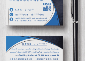 公司員工名片印刷